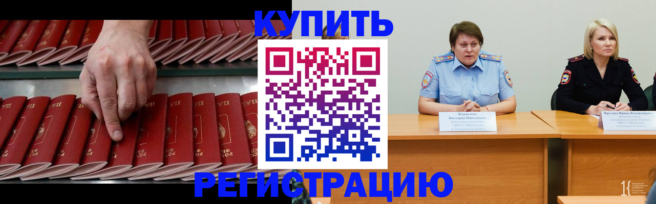 где прописаться в Мончегорске