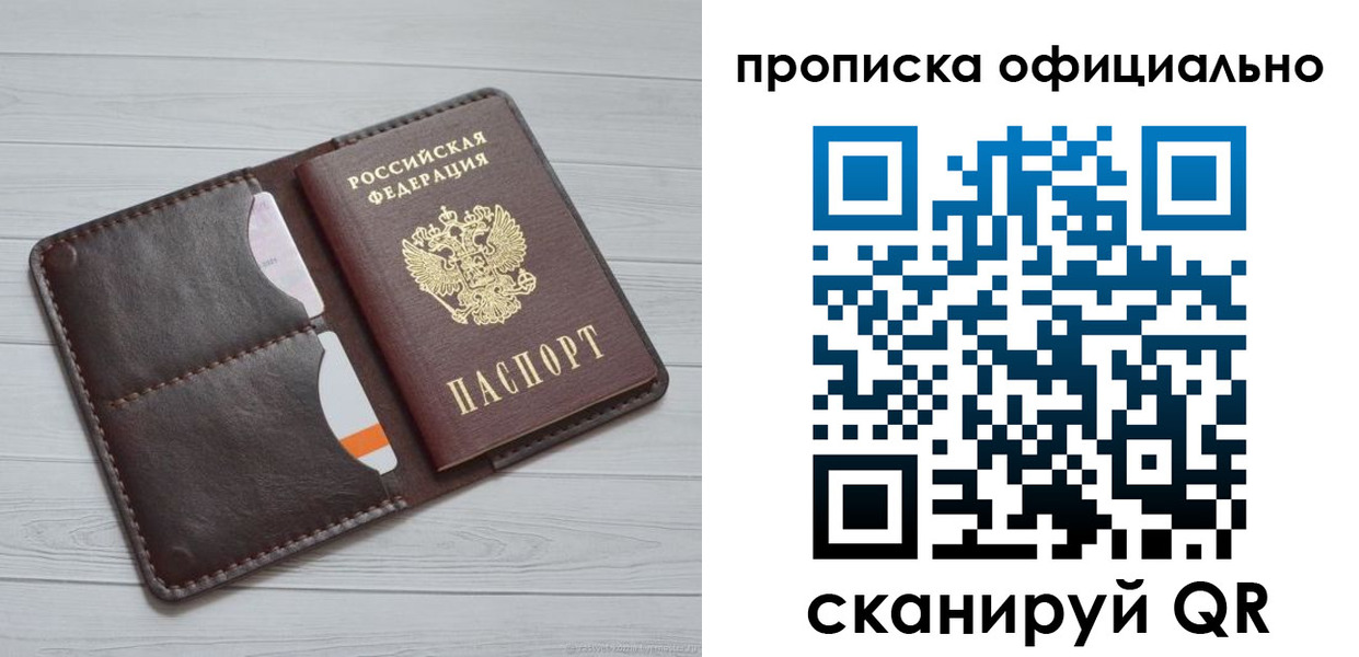 миграционный учет в Мончегорске
