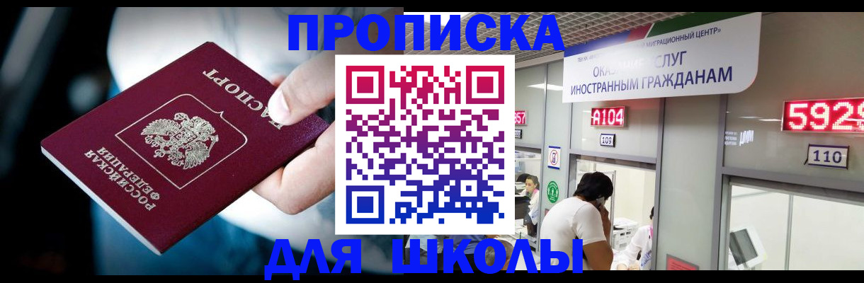 временная регистрация гарантия в Мончегорске