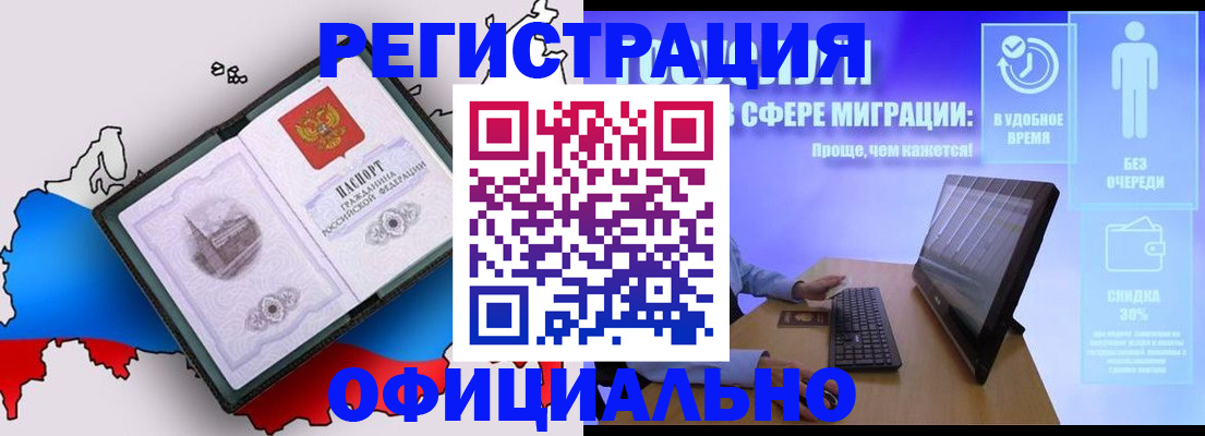 прописка регистрация в Мончегорске