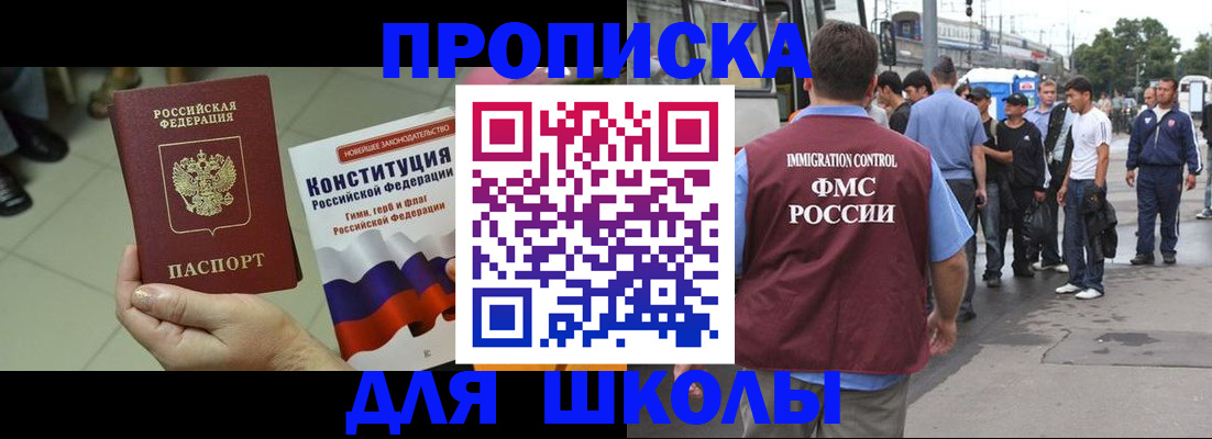 прописка для кредита в Мончегорске