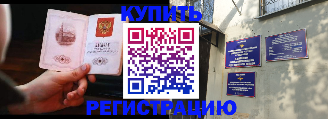 прописка для работы в Мончегорске