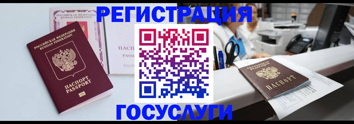 временная регистрация для всех в Мончегорске