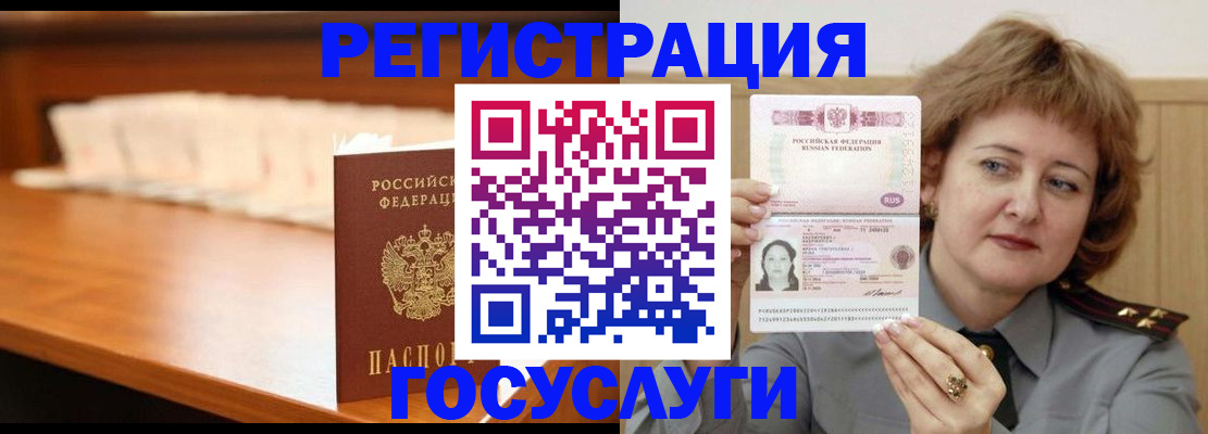 временная регистрация недорого в Мончегорске