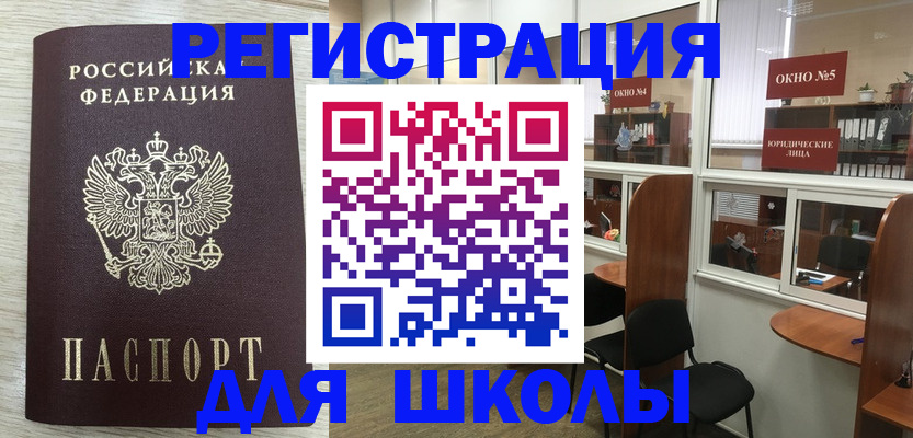 временная регистрация купить в Мончегорске