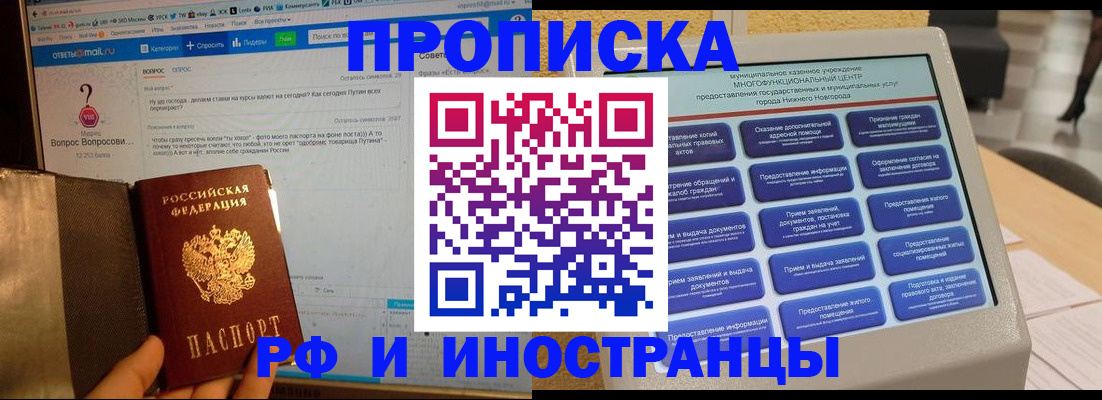 временная регистрация надежно в Мончегорске