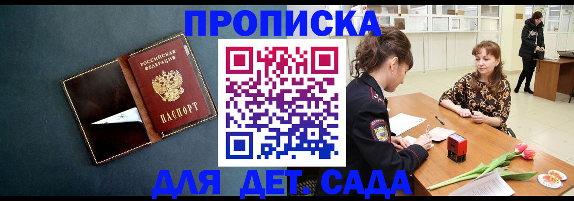 временная регистрация гарантия в Мончегорске