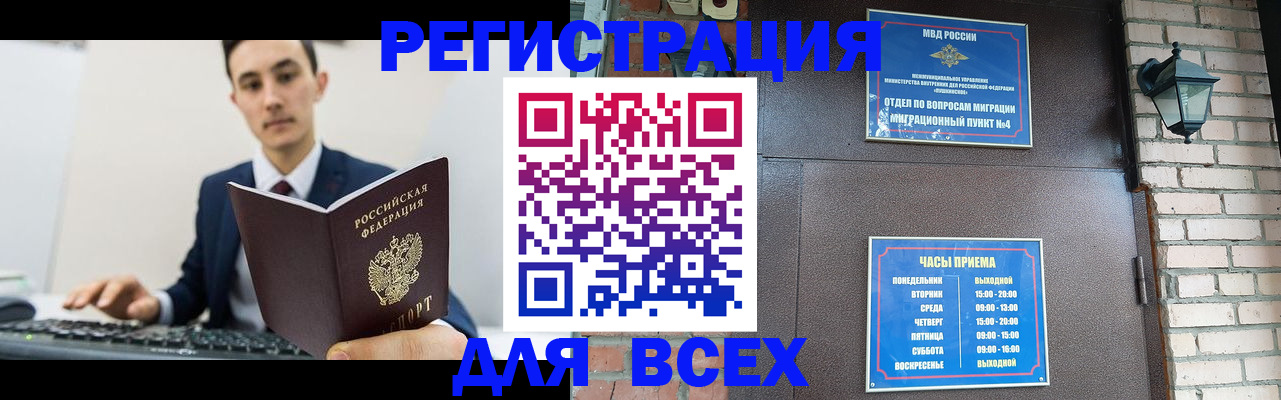 временная регистрация 2025 в Мончегорске